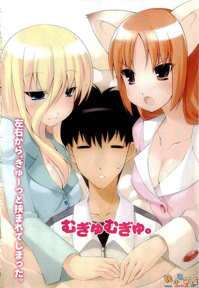 圓桌學生會小說插圖（133）