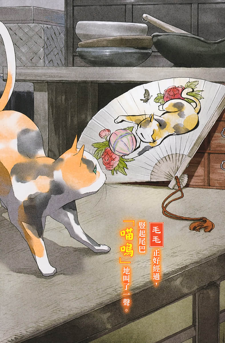 《药师少女的独语》6 插图(5)