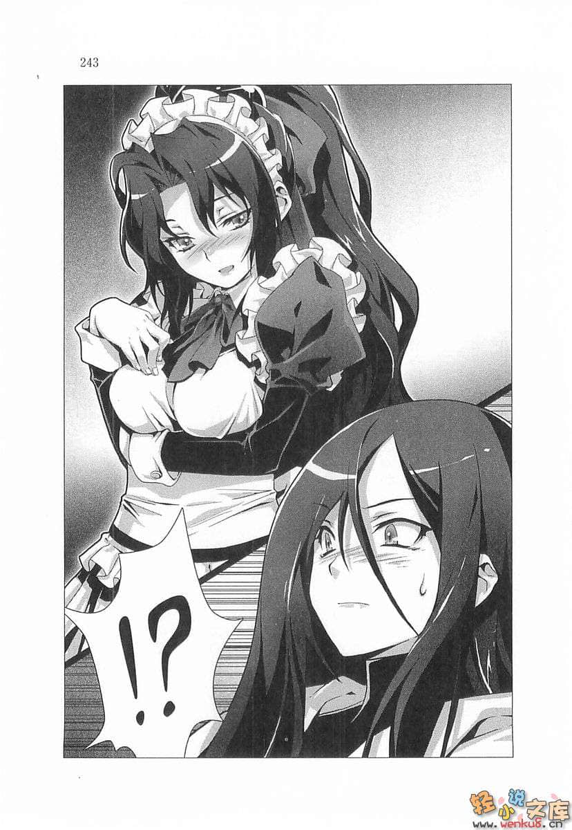 《火之国、风之国物语》7 绿姫忧愁 插图（13）
