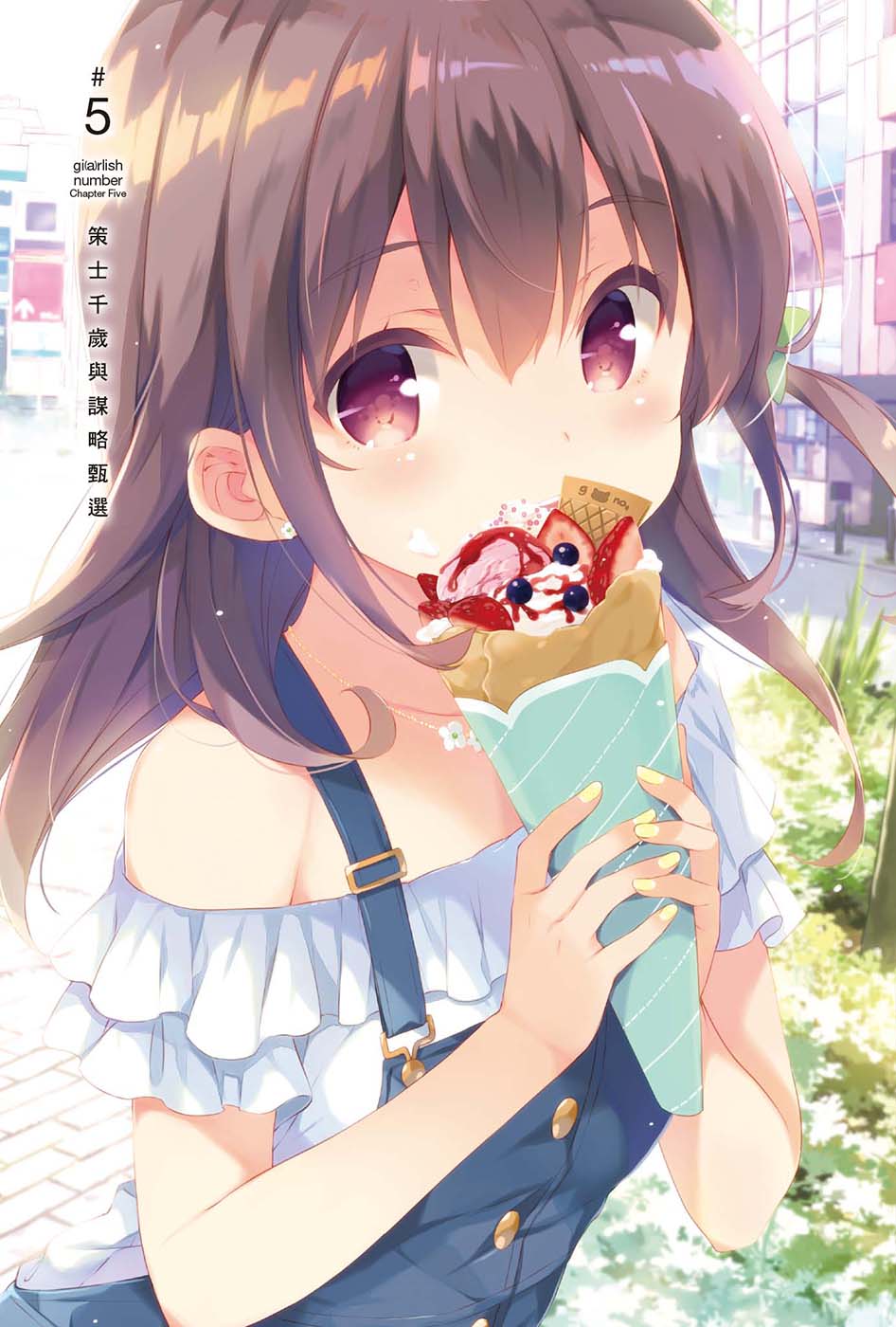 少女编号小说插图（40）