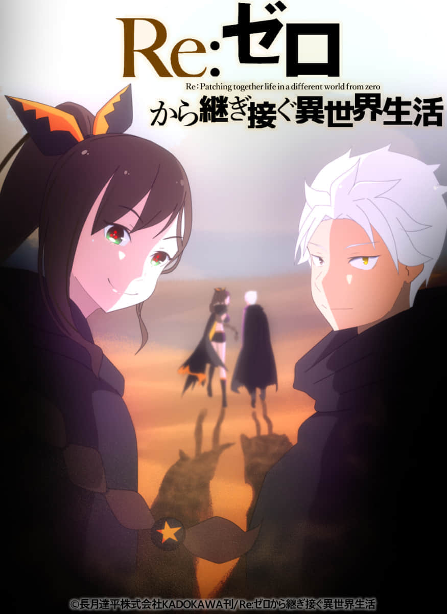 《Re:从零开始的异世界生活 if》【暴食】从零开始拼凑的异世界生活 作品相关插图（2）