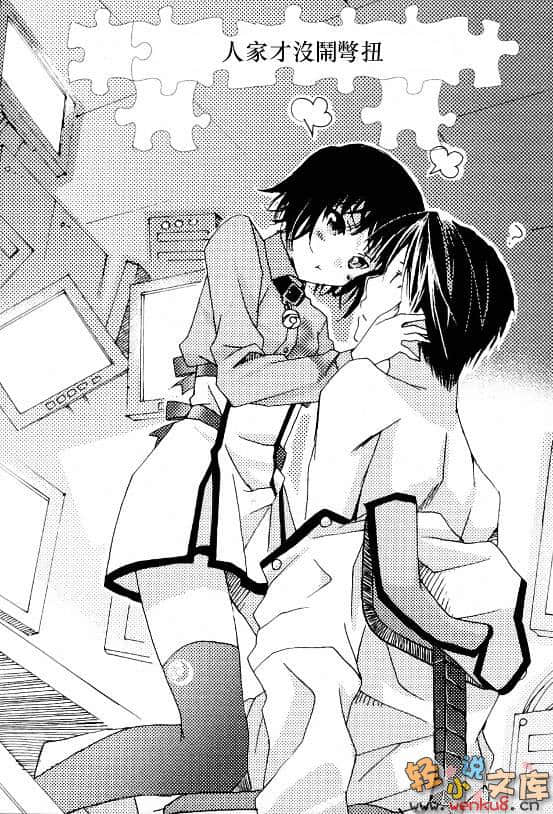 《杀×爱》ONE 插图（14）