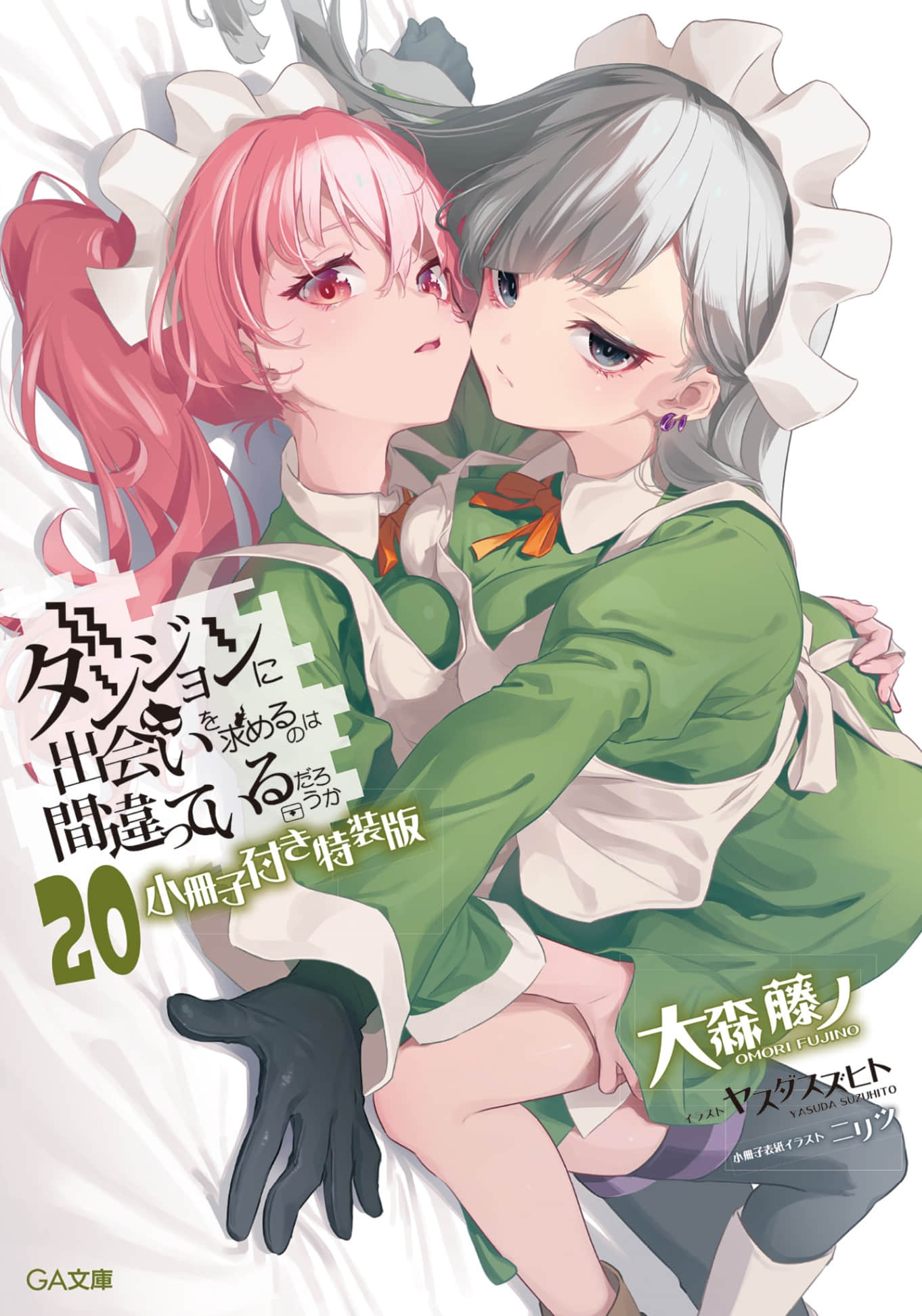 《在地下城寻求邂逅是否搞错了什么》20 后记插图(1)