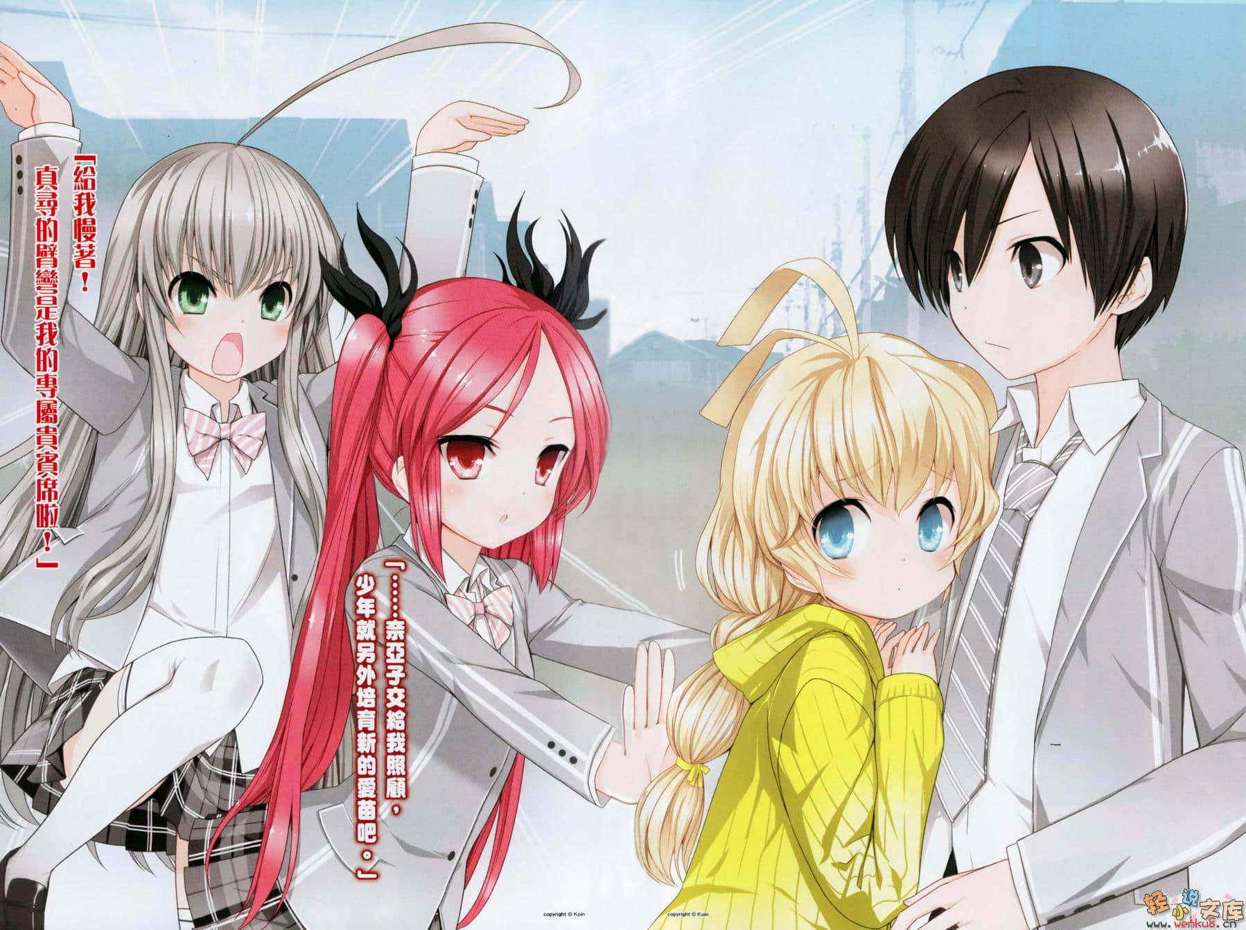 《袭来!美少女邪神》4 插图（3）
