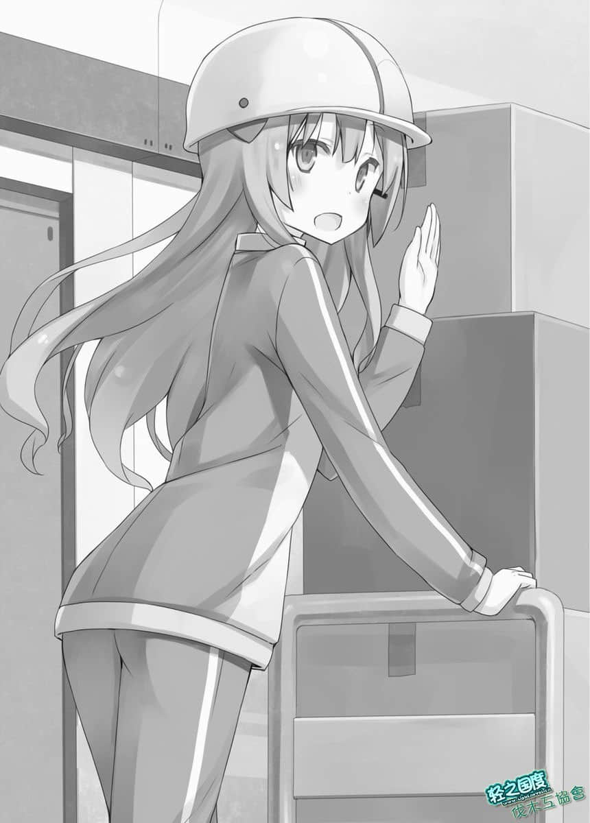 《三坪房間的侵略者!?》21 插圖（9）