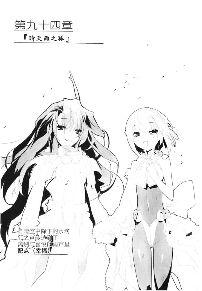 《境界線上的地平線》4 下 插圖（47）