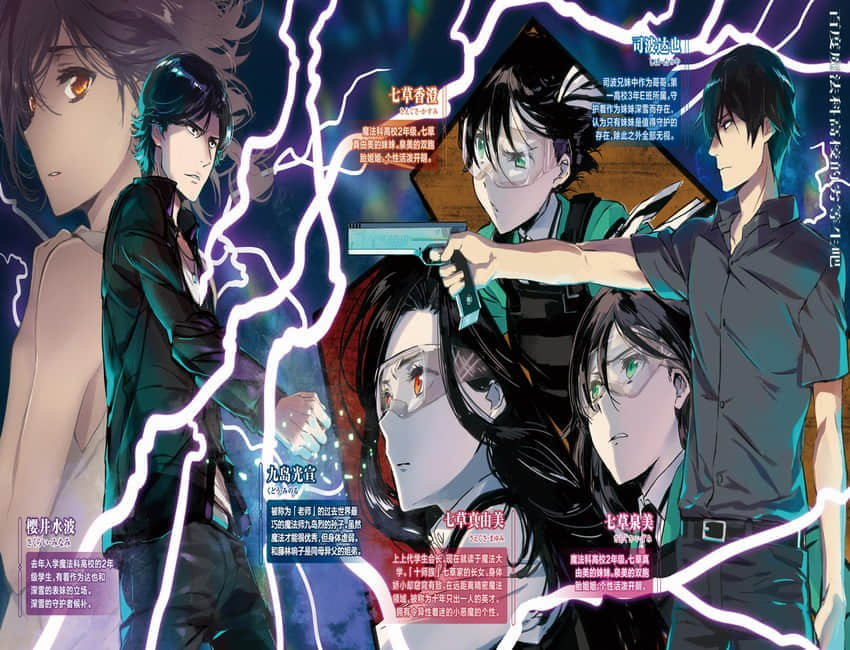 《魔法科高中的劣等生》26 入侵篇 插图（3）