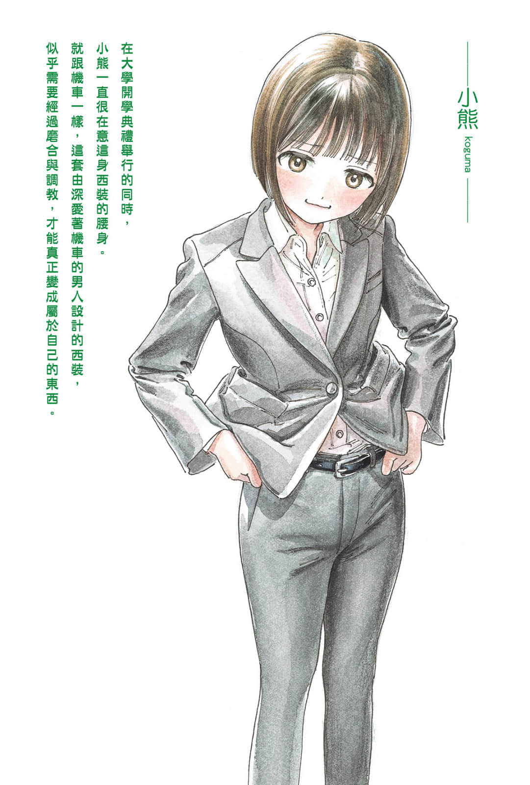 《本田小狼與我》7 插圖（5）