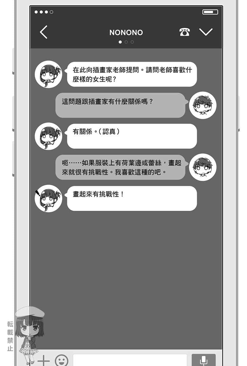 14岁与插画家小说插图（15）