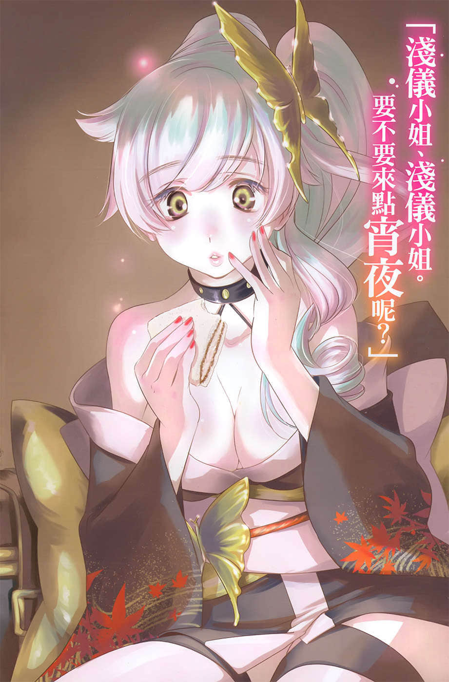 《佣兵团的伙房兵》2 插图（3）