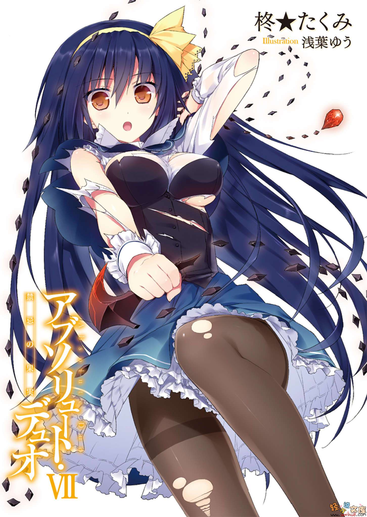 《絕對雙刃absolute duo》7 禁忌的果實 插圖（2）