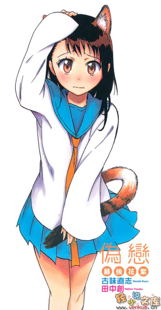 《伪恋 幕后花絮》1 插图（18）