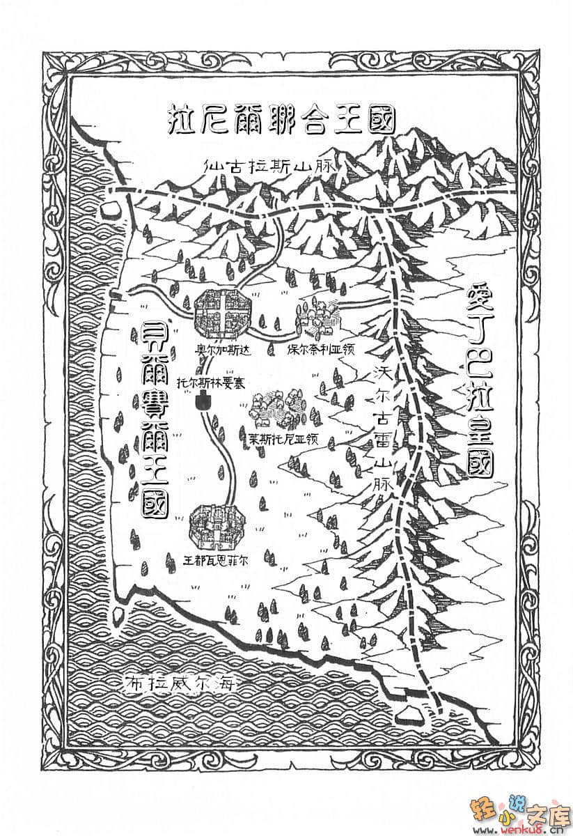 《火之国、风之国物语》4 暗中飞跃 插图（5）