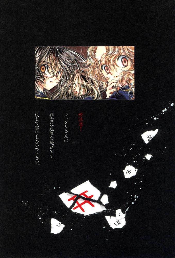 《Missing 神隐物语》5 蒙眼物语 插图（5）