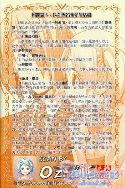 造梦同人志小说插图（1）