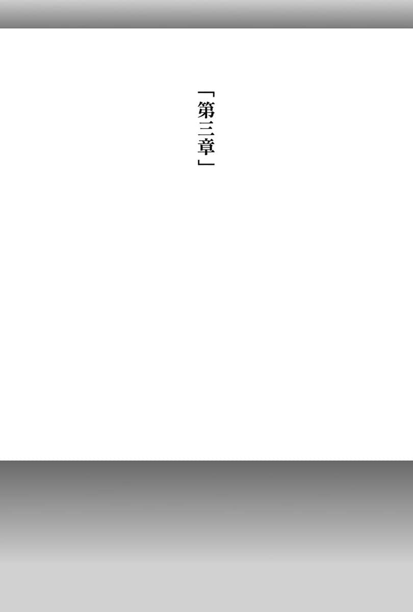 《电波女与青春男》SF (一点点不可思议) 版 第三章插图（1）