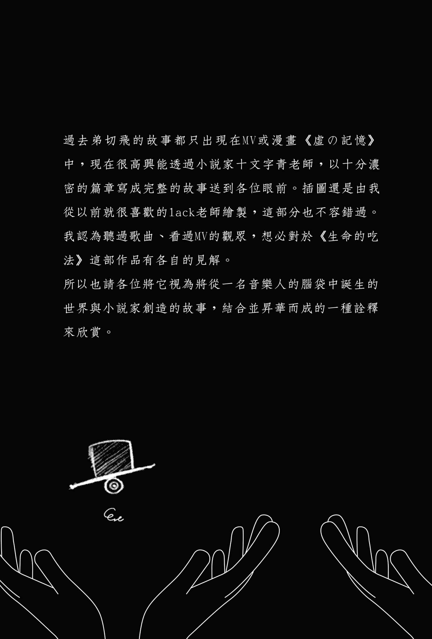 生命的吃法小说插图（8）
