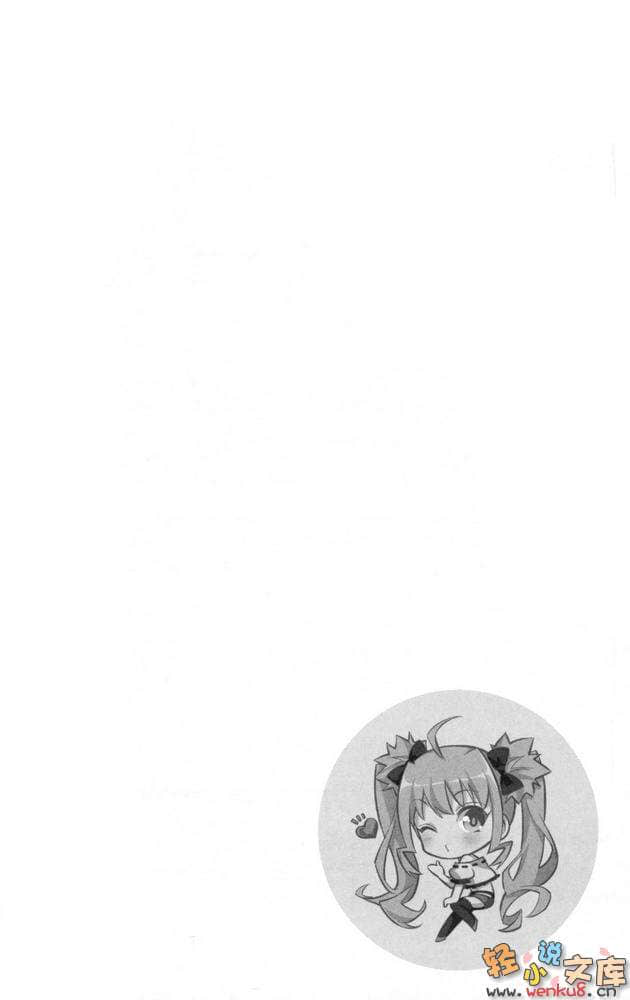 鼻血店长就不行吗？小说插图（27）