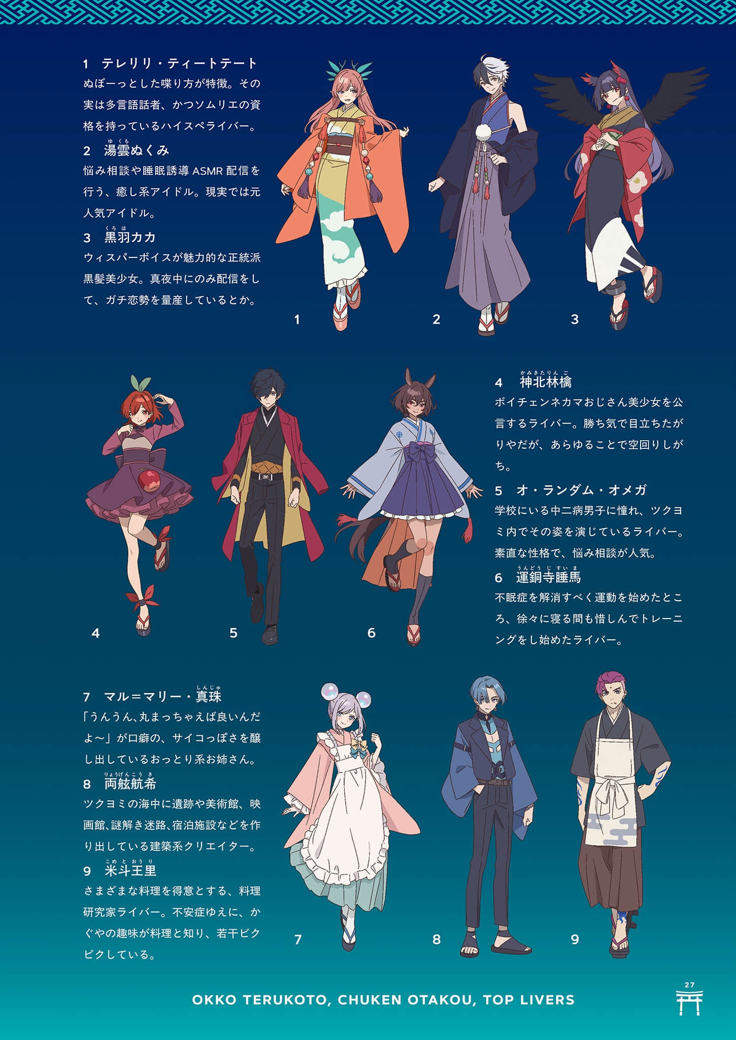 《超时空辉夜姬！》官方资料集：迈向幸福结局的彼方！（日版） １章插图（25）