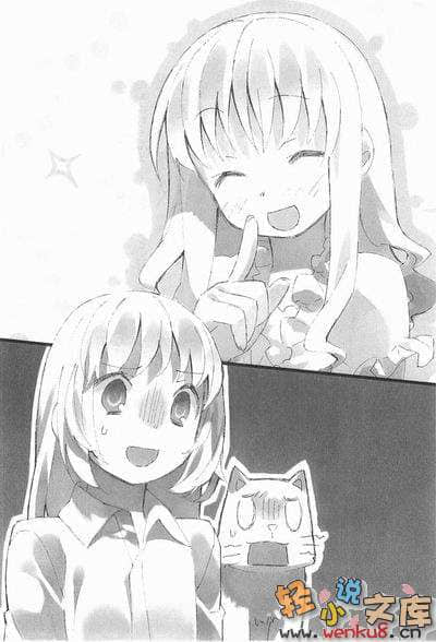 《声音x魔法》8 插图（8）