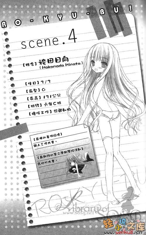 《萝球社！》7 插图（15）