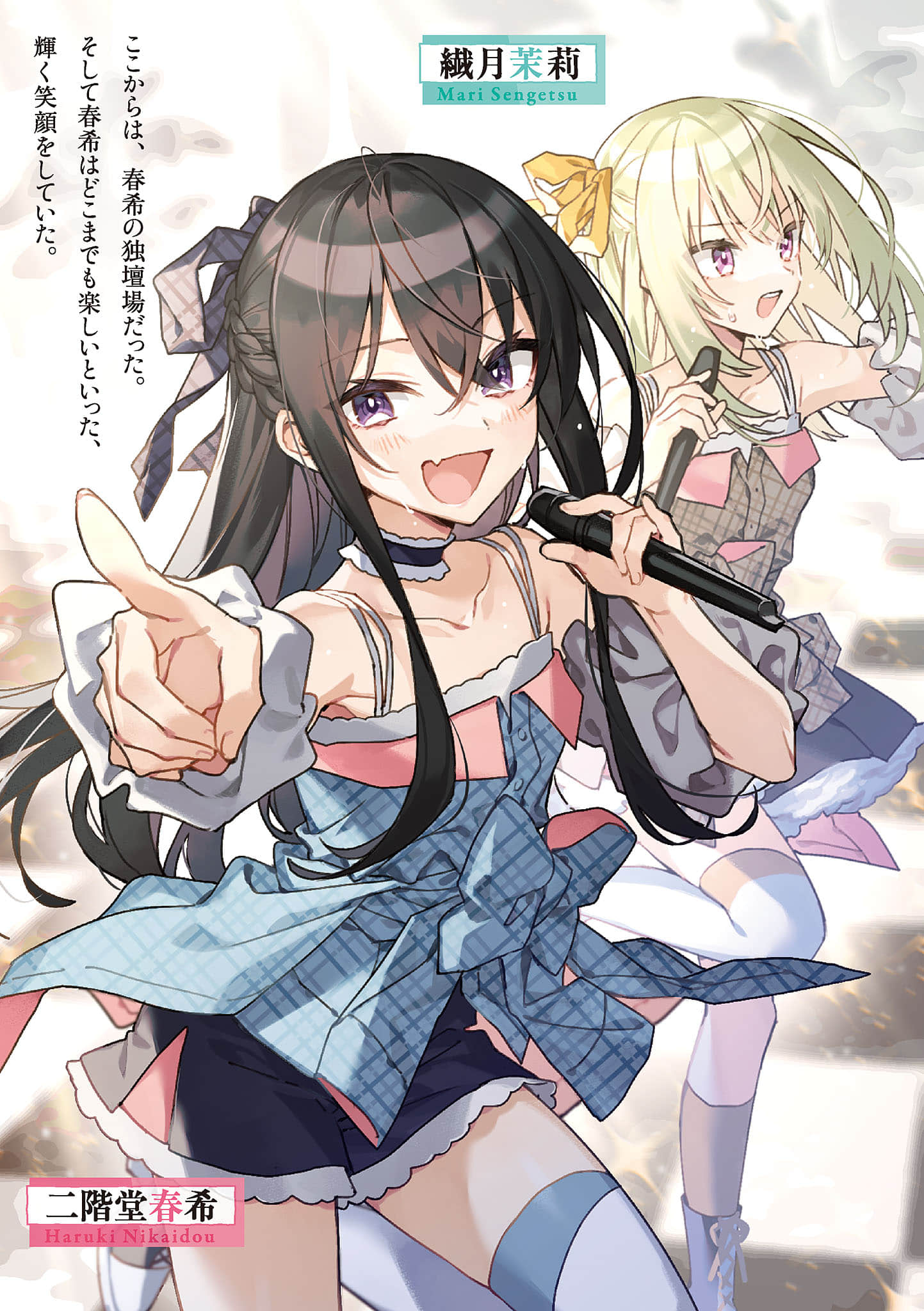《轉學後班上的清純可愛美少女，竟是小時候玩在一起的哥兒們》10 插圖（嚐鮮）（4）