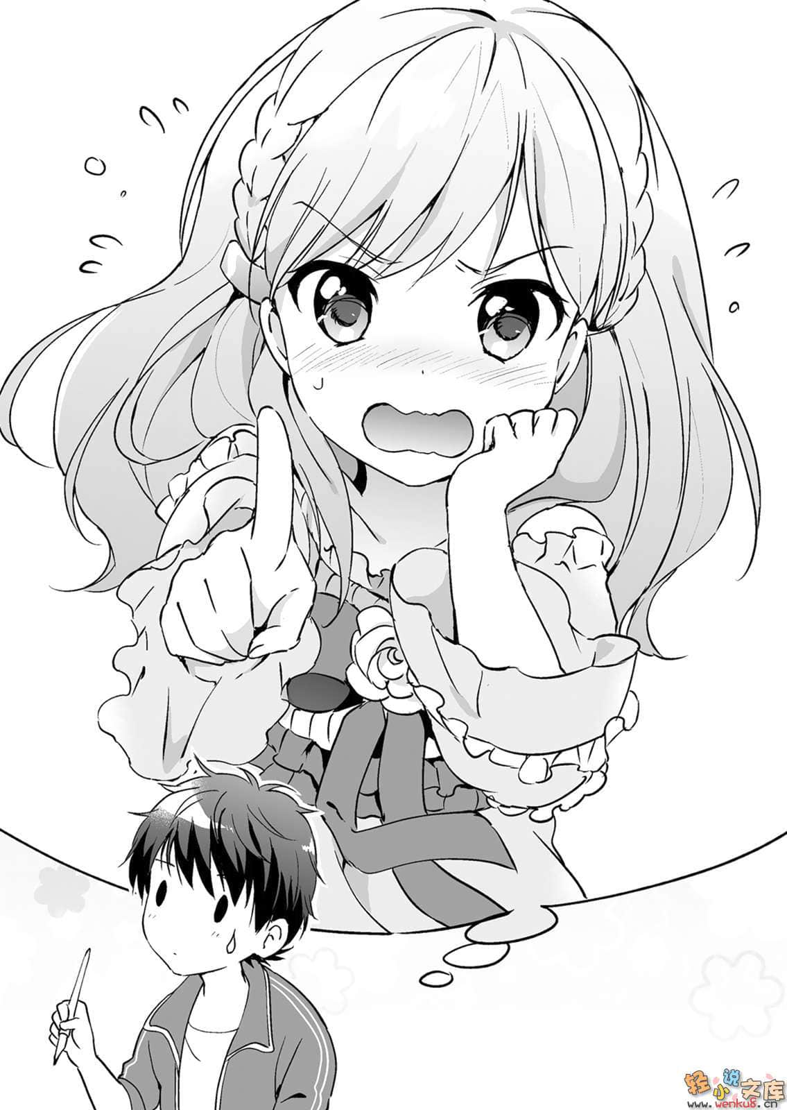《我与她的漫画萌战记》2 插图（8）