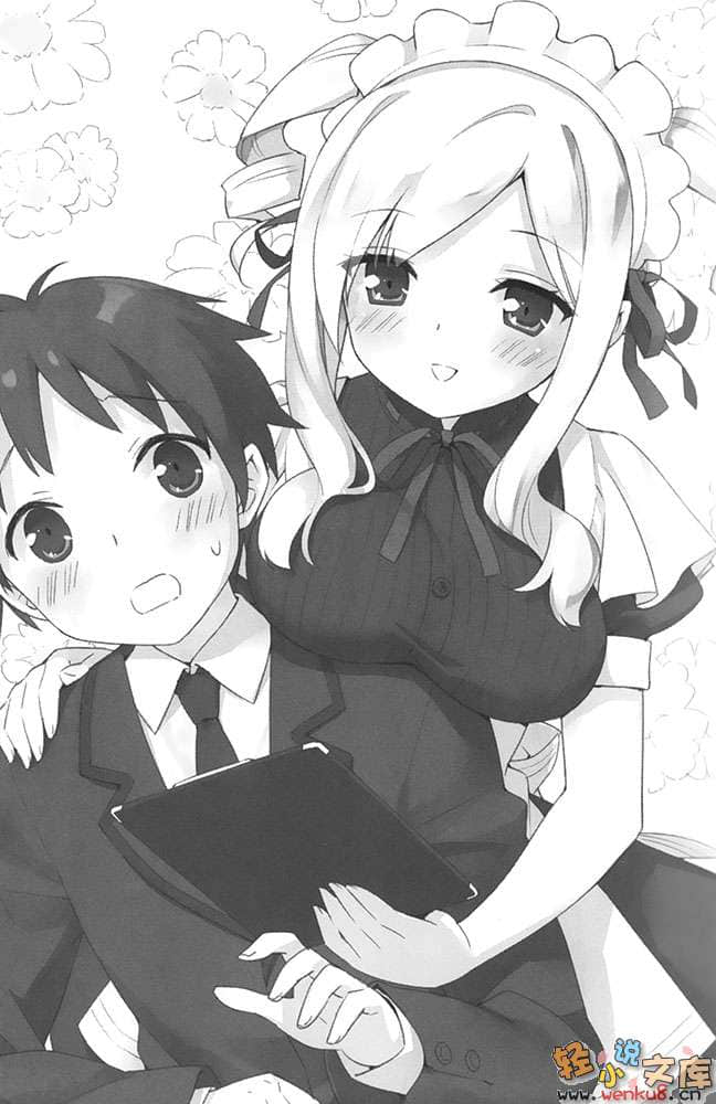《这间教室被不回家社占领了》8 插图（8）