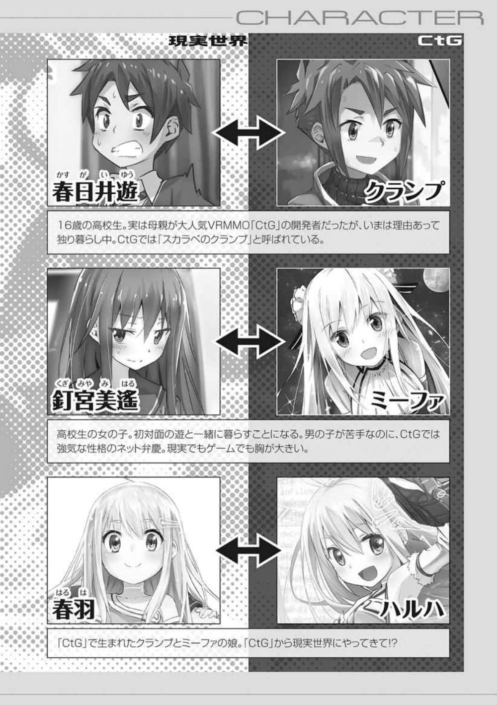 《CTG-从零开始养育电脑少女》1 插图（7）