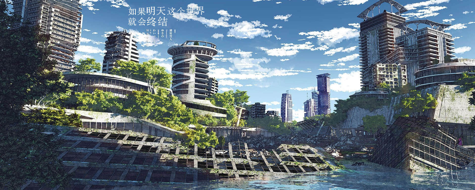 《如果明天，这个世界就会终结》1 后记插图（2）