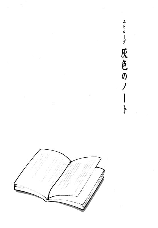 《仰望半月的夜空》3 插图（19）