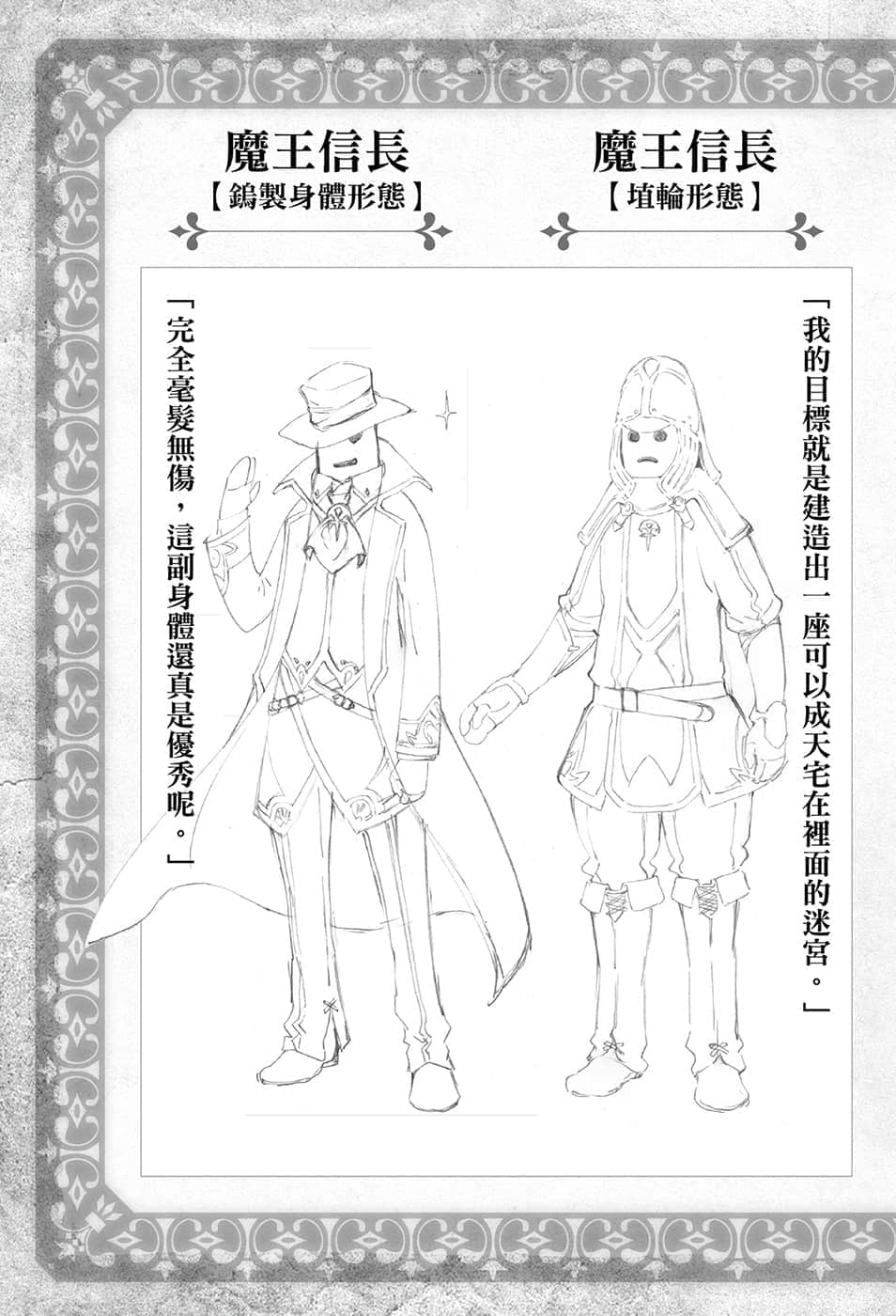 動手建造迷宮吧小說插圖（23）