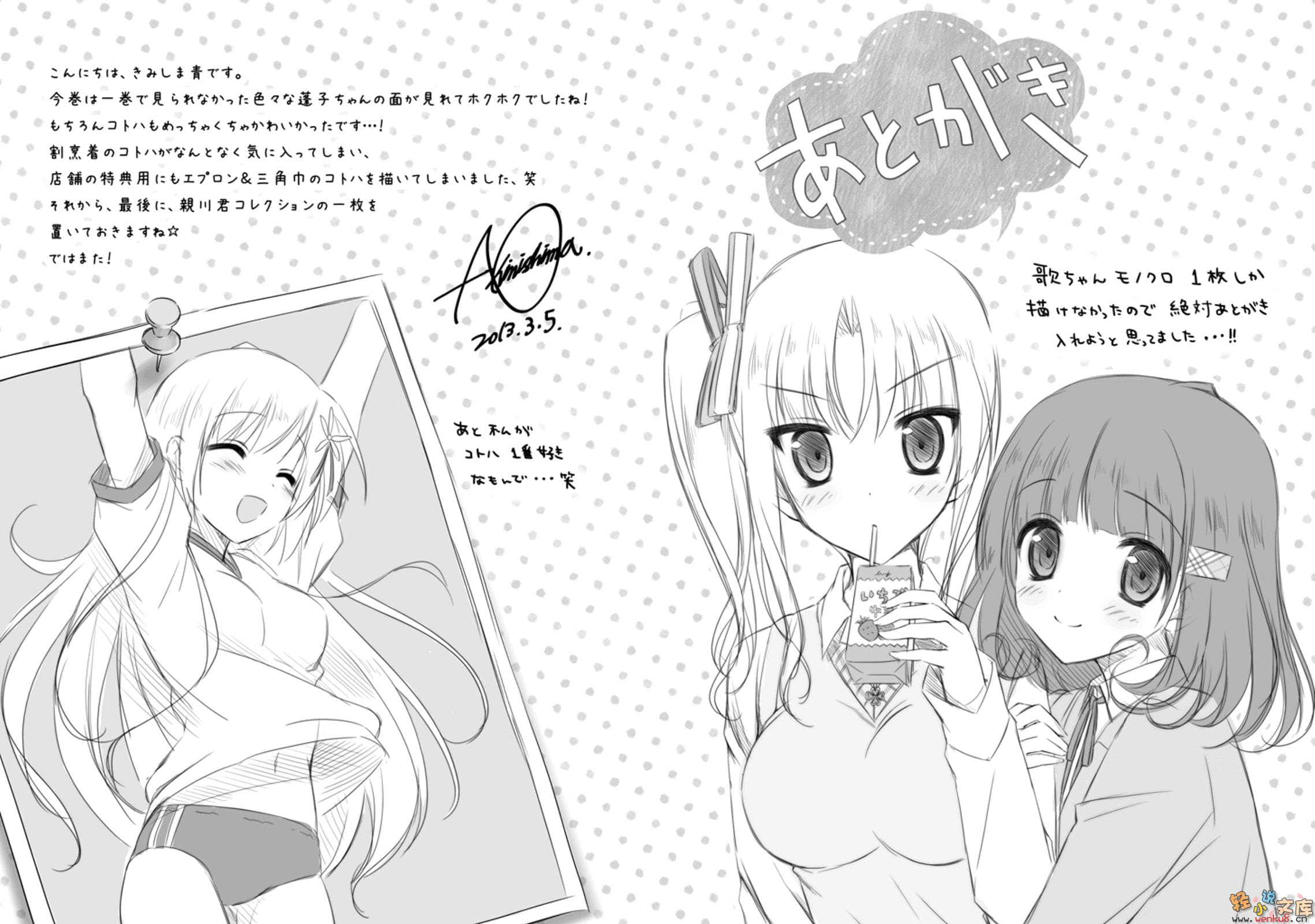 《拜託，再給我五分鐘！》2 插圖（16）