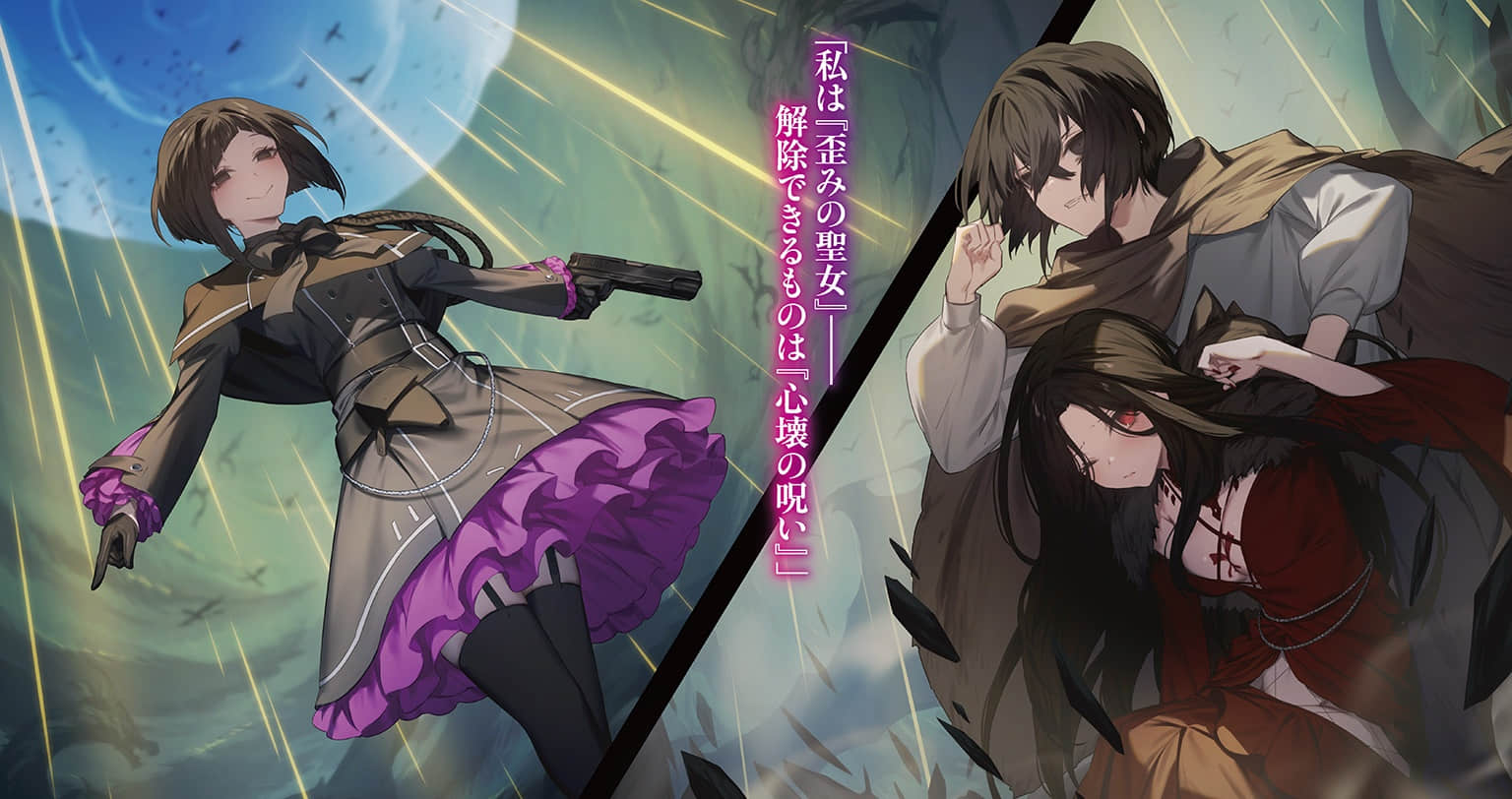 《圣女圣战 ~大罪勇者与回忆魔女~》2 插图(4)
