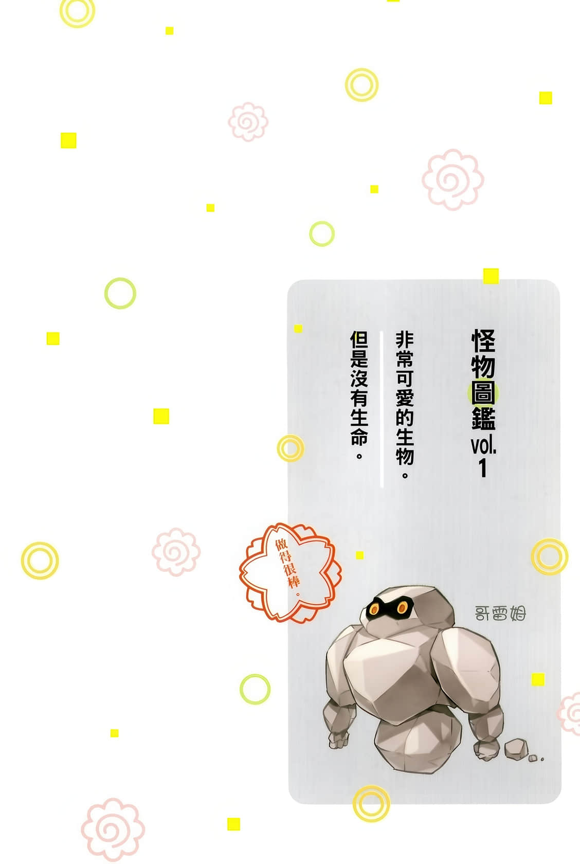 喜欢赞美的神军小说插图（3）