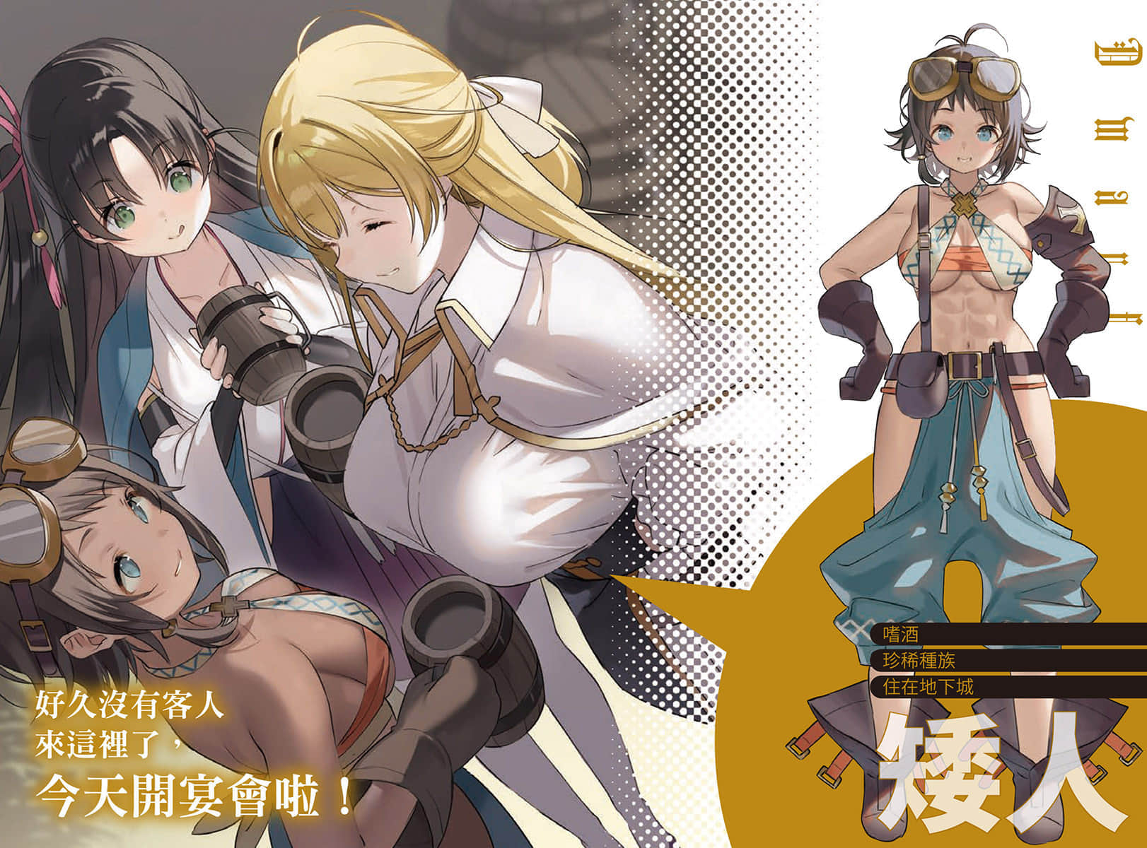 《妹妹进入女骑士学园就读，不知为何成为救国英雄的人竟是我。》5 插图（4）