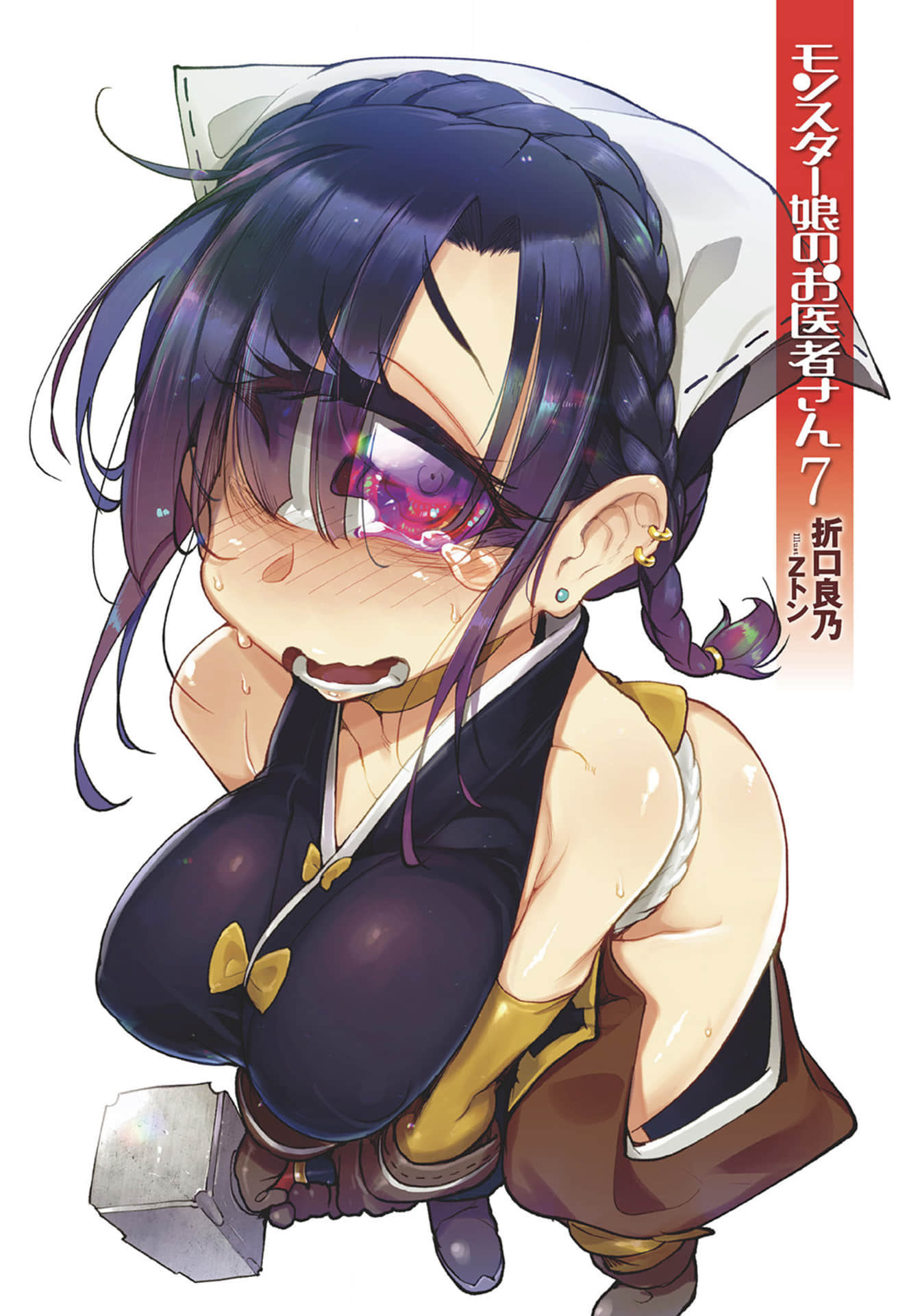《魔物娘的医生》7 插图（2）