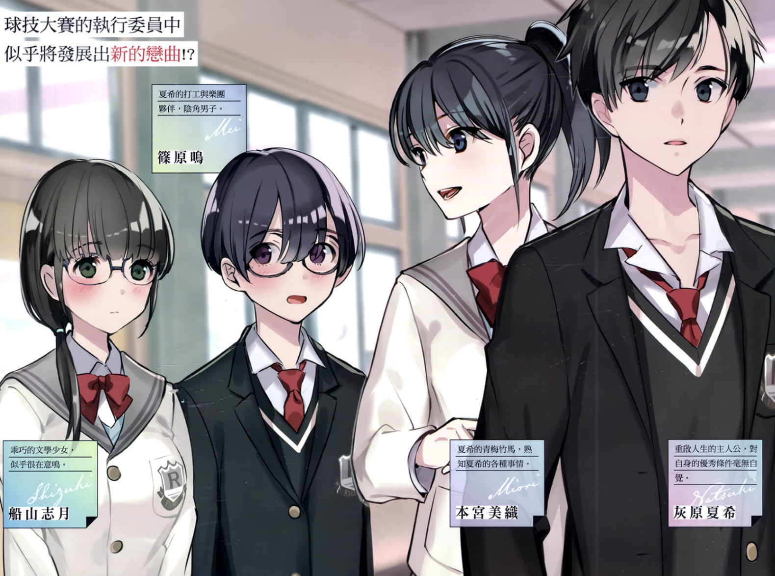 《灰原同学重返过去，开启所向无敌的第二轮青春游戏》5 插图（3）