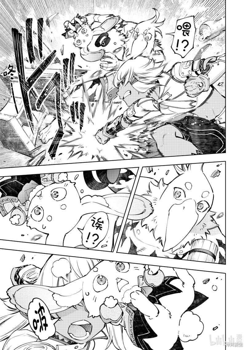 香格里拉边境（漫画）小说插图（1824）
