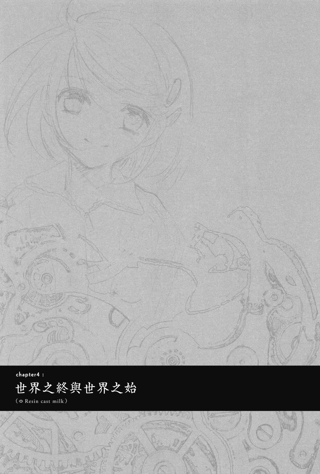 《虚轴少女》8 插图（23）