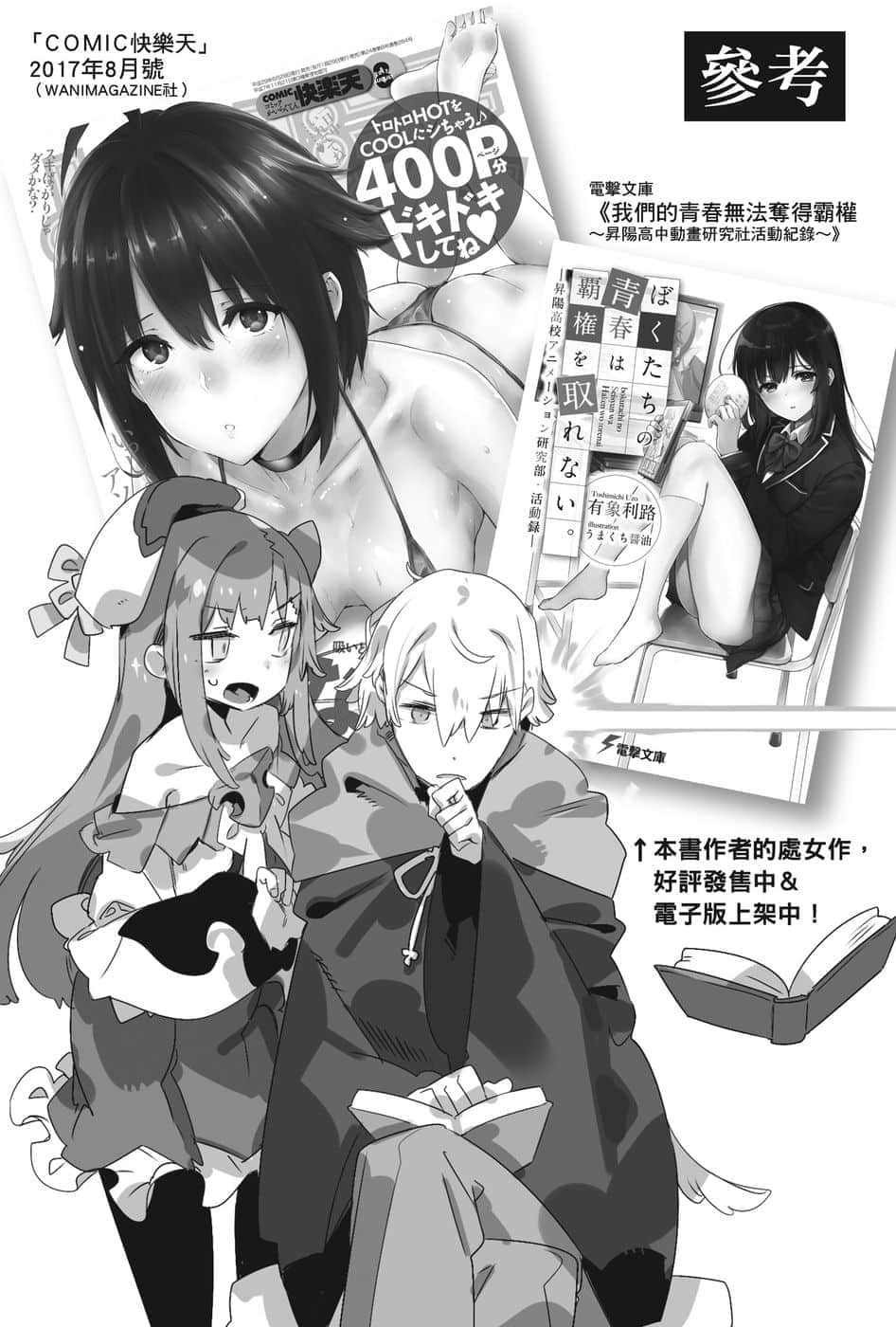 贤勇者艾达飞基·齐莱夫的启博教览小说插图（1）
