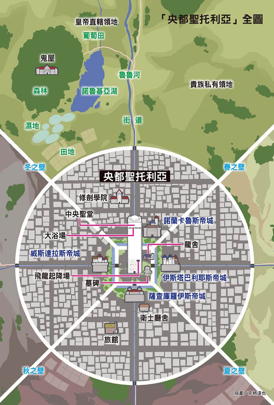 《刀剑神域 Sword Art Online》20 Moon Cradle 插图（6）