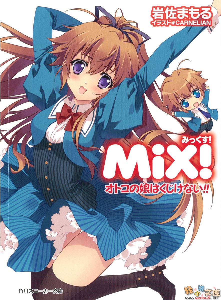 Mix！误打误撞成了体操少女小说插图（74）
