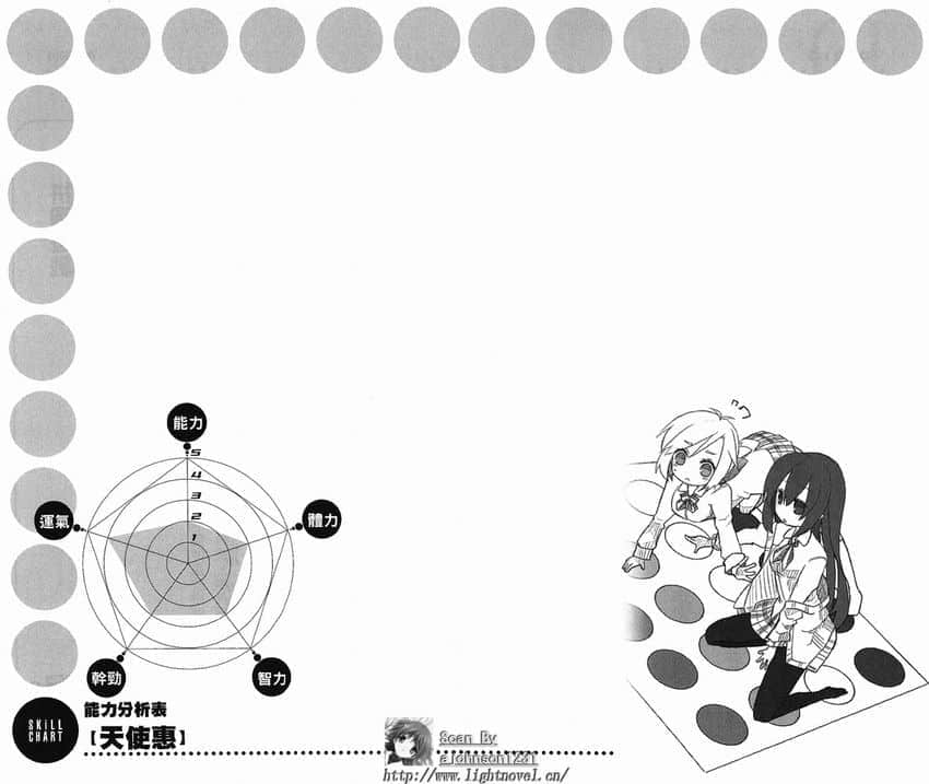 《GJ部》1 一决胜负！②插图（1）
