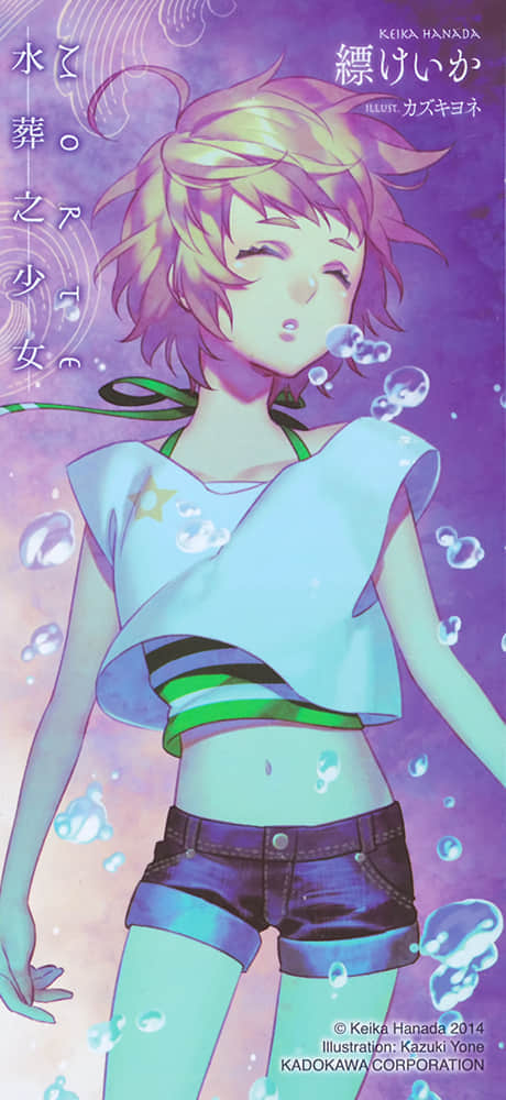 《MORTE ─水葬之少女─》全一册 插图（17）