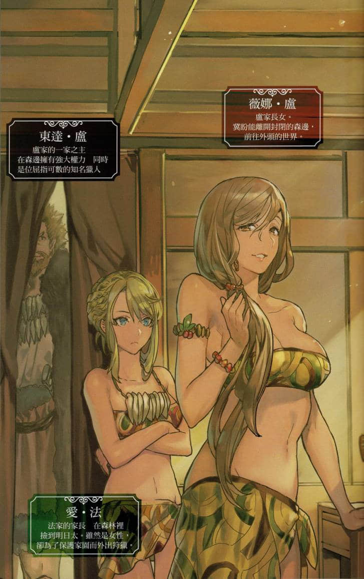 《异世界料理道》1 插图（4）