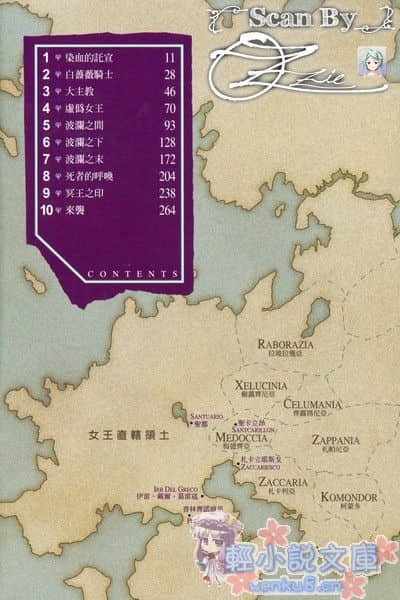 《剑之女王与烙印之子》2 插图（6）