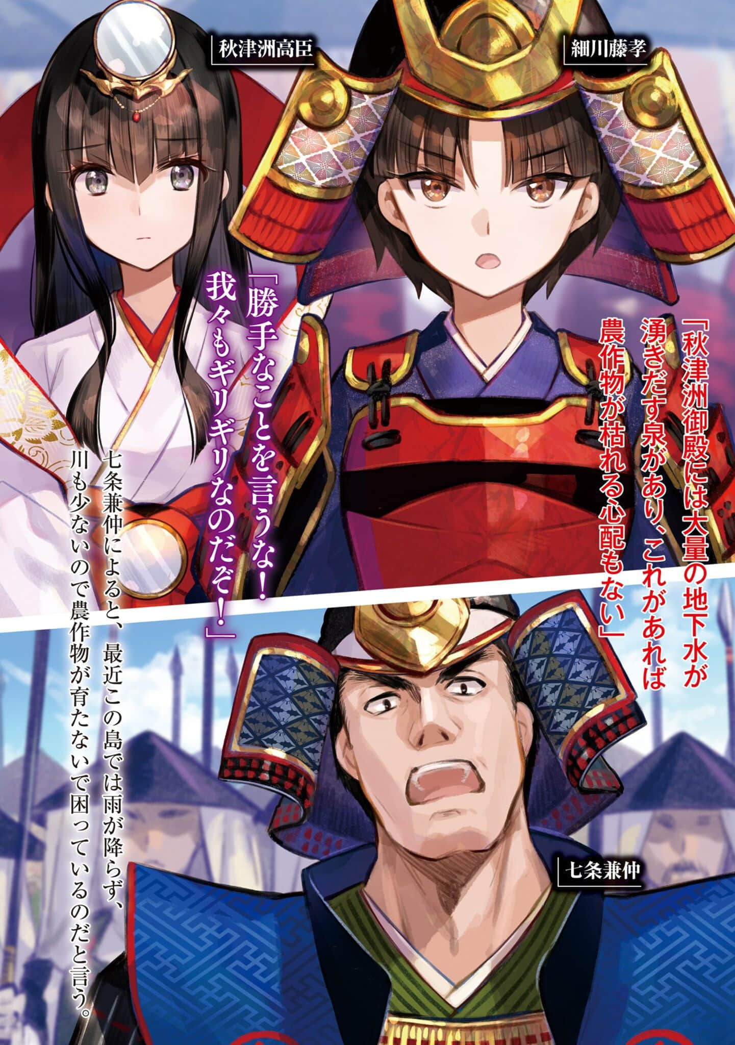 《八男？別鬧了！》20 插圖（5）