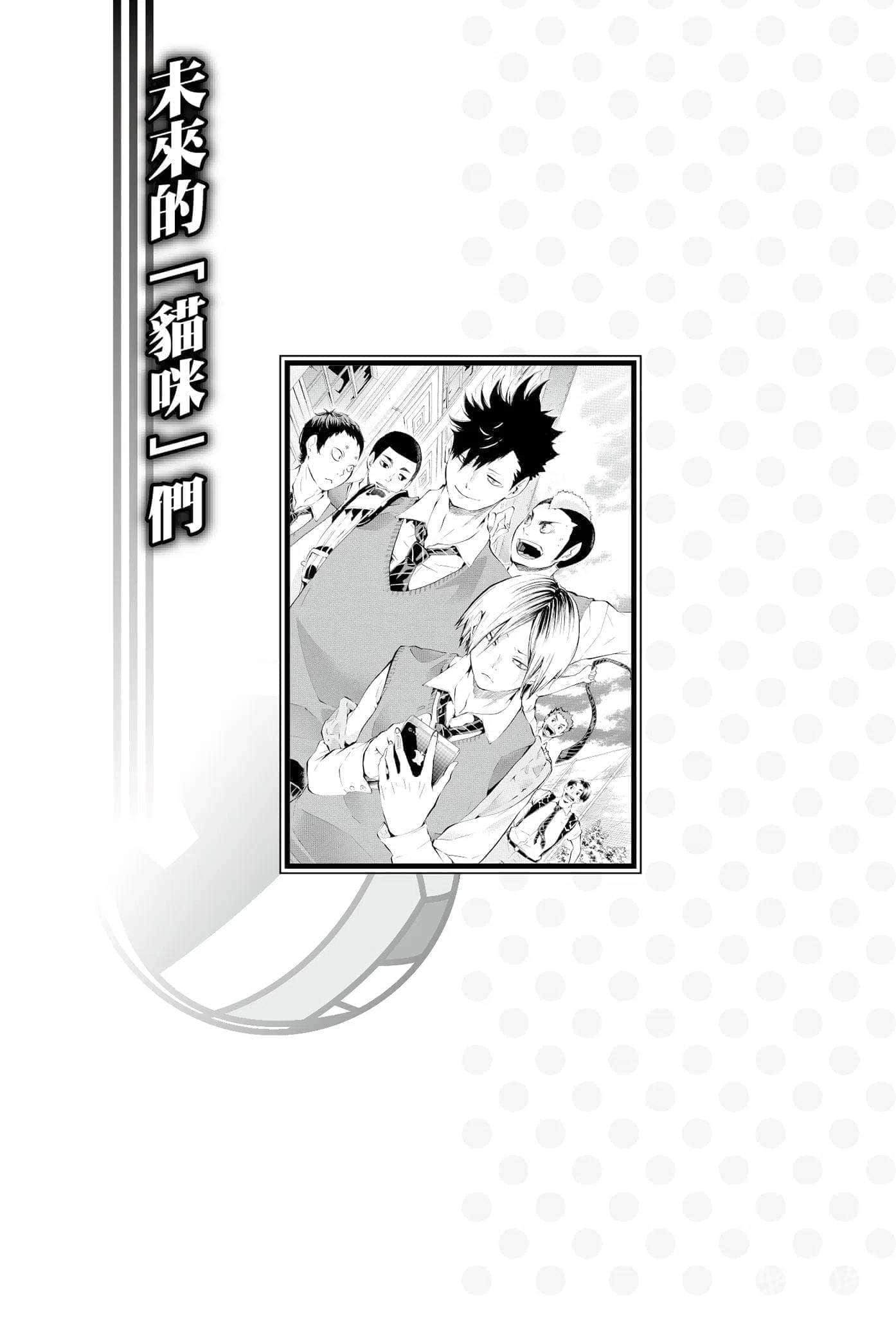 《排球少年!!》6 奔驰吧!菜鸟们!! 插图（18）