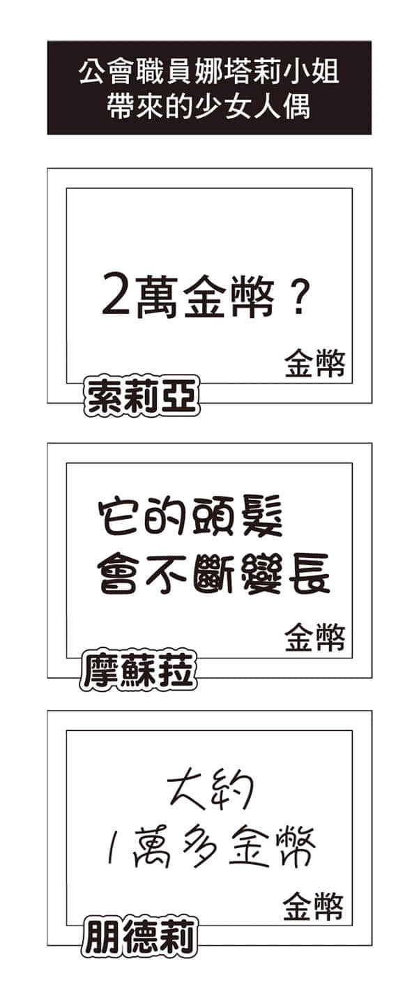 《持续狩猎史莱姆三百年，不知不觉就练到LV MAX》12 来访的鉴定骑士团插图（7）